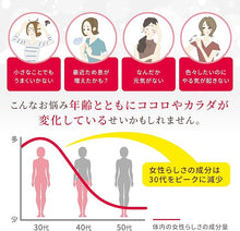 Tải hình ảnh vào trình xem Thư viện, Inochi no Haha Equol 30-Day Supply | Menopause Support
