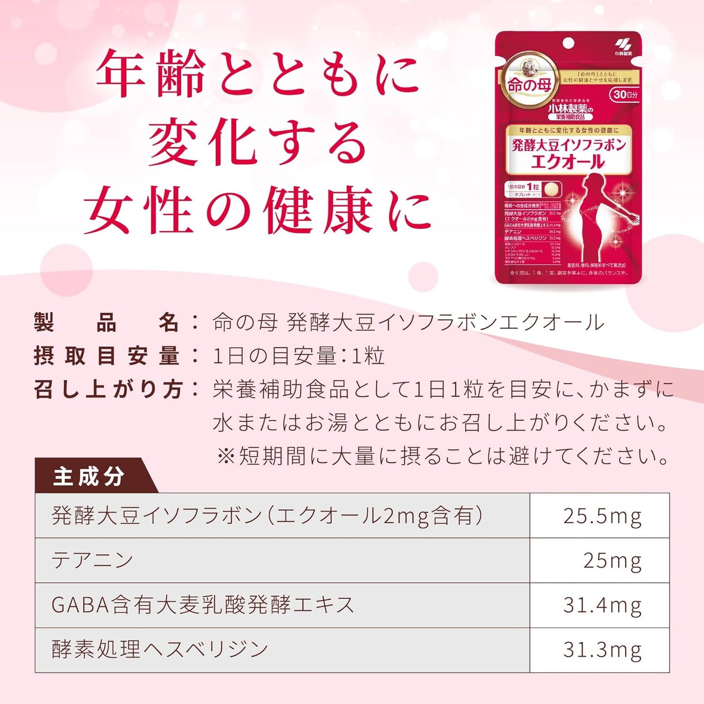 Inochi no Haha: Japońskie witaminy na menopauzę ze wsparciem S-ekwolu