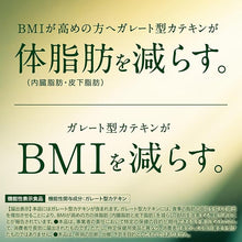 Tải hình ảnh vào trình xem Thư viện, Ito En Koi-cha Matcha Powder | Body Fat Reduction Green Tea | 80g
