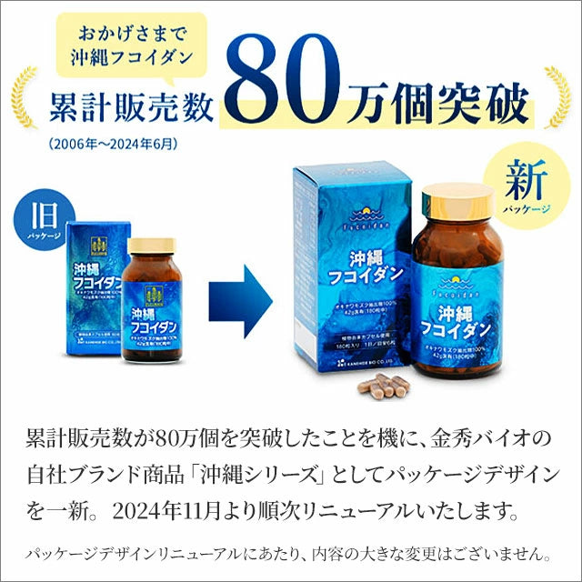 โอกินาวะ ฟูโคอิแดน: สาหร่ายโมซุกุชั้นเลิศจากญี่ปุ่น เสริมสร้างภูมิคุ้มกัน