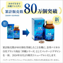 Tải hình ảnh vào trình xem Thư viện, Kanehide Bio Okinawa Fucoidan High Potency 42g Extract | 180 Capsules
