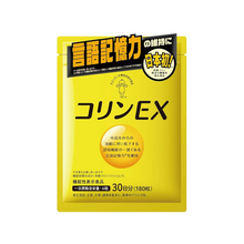 Tải hình ảnh vào trình xem Thư viện, Kewpie Choline EX | Brain Fog &amp; Memory Support Supplement | Egg Yolk Choline 30 Day Supply
