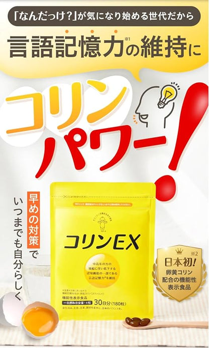 Kewpie Kolin EX | Agyköd és Emlékezet Támogató Készítmény | Tojássárgája Kolin 30 Napra Elegendő Adag