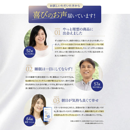 Kewpie Relale alvást segítő étrend-kiegészítő rafuma kivonattal