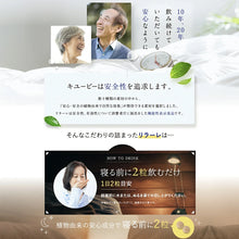 Tải hình ảnh vào trình xem Thư viện, Kewpie Relale Sleep Support Supplement with Rafuma Extract
