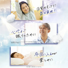 Tải hình ảnh vào trình xem Thư viện, Kewpie Relale Sleep Support Supplement with Rafuma Extract
