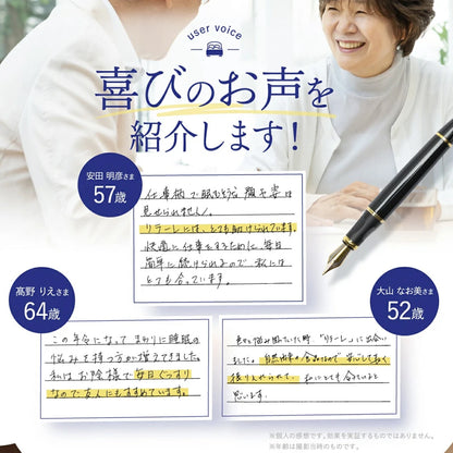 Kewpie Relale alvást segítő étrend-kiegészítő rafuma kivonattal