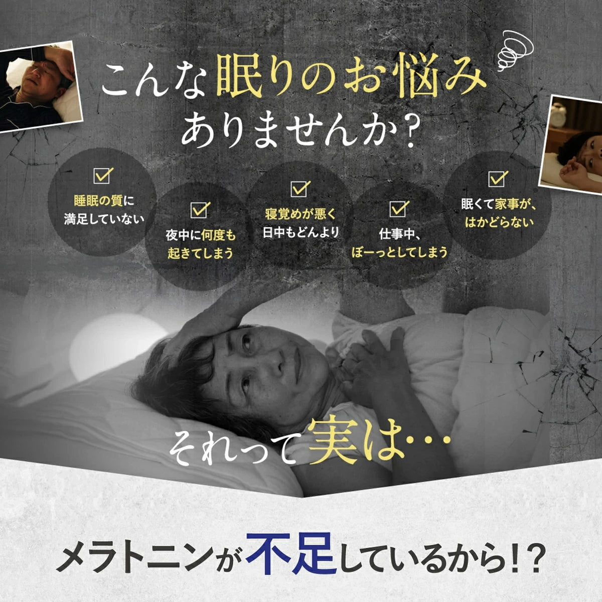 Kewpie Relale alvást segítő étrend-kiegészítő rafuma kivonattal