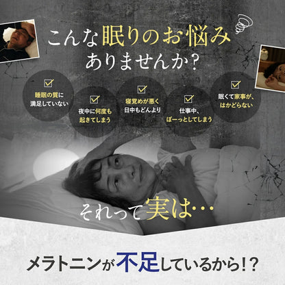 Kewpie Relale alvást segítő étrend-kiegészítő rafuma kivonattal