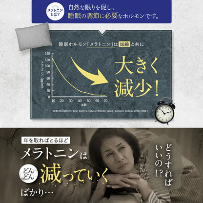 Kewpie Relale alvást segítő étrend-kiegészítő rafuma kivonattal