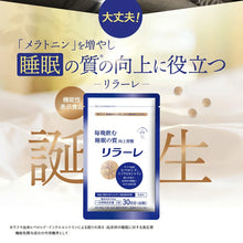 Tải hình ảnh vào trình xem Thư viện, Kewpie Relale Sleep Support Supplement with Rafuma Extract
