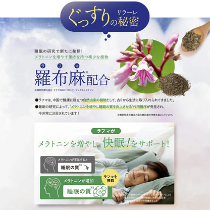 Kewpie Relale alvást segítő étrend-kiegészítő rafuma kivonattal