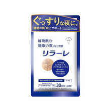 Tải hình ảnh vào trình xem Thư viện, Kewpie Relale Sleep Support Supplement with Rafuma Extract
