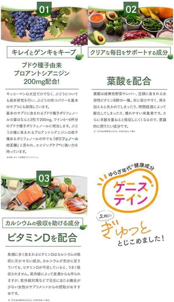 Kikkoman Soja-Isoflavon Ergänzungsmittel | Hoch aufnehmbares Aglykon für das Wohlbefinden der Frau