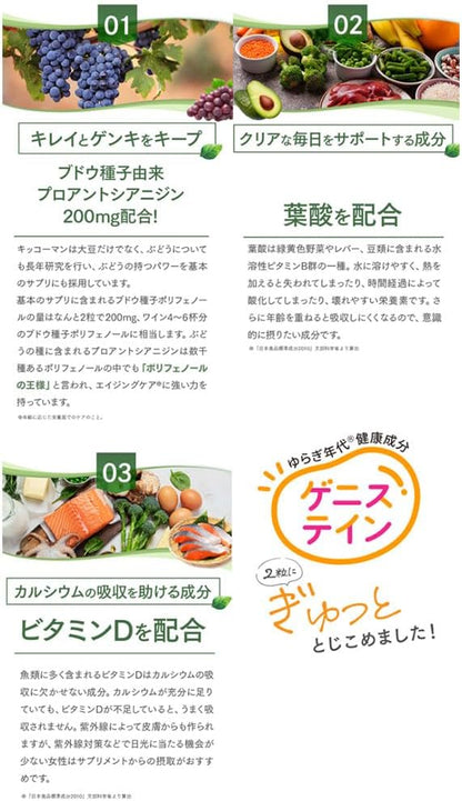 Kikkoman Soja-Isoflavon Ergänzungsmittel | Hoch aufnehmbares Aglykon für das Wohlbefinden der Frau