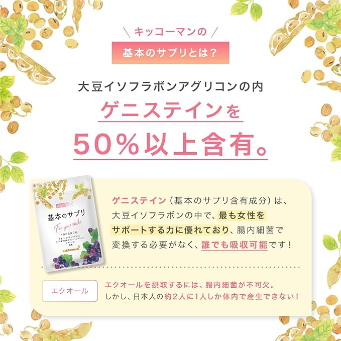 Kikkoman Soja-Isoflavon Ergänzungsmittel | Hoch aufnehmbares Aglykon für das Wohlbefinden der Frau