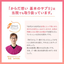 Load image into Gallery viewer, Kikkoman Basic Supplement Soy Isoflavone Aglycone | 60 Tablets ×3 21 Day Supply
