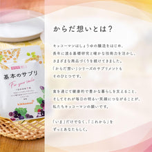 Load image into Gallery viewer, Kikkoman Basic Supplement Soy Isoflavone Aglycone | 60 Tablets ×3 21 Day Supply
