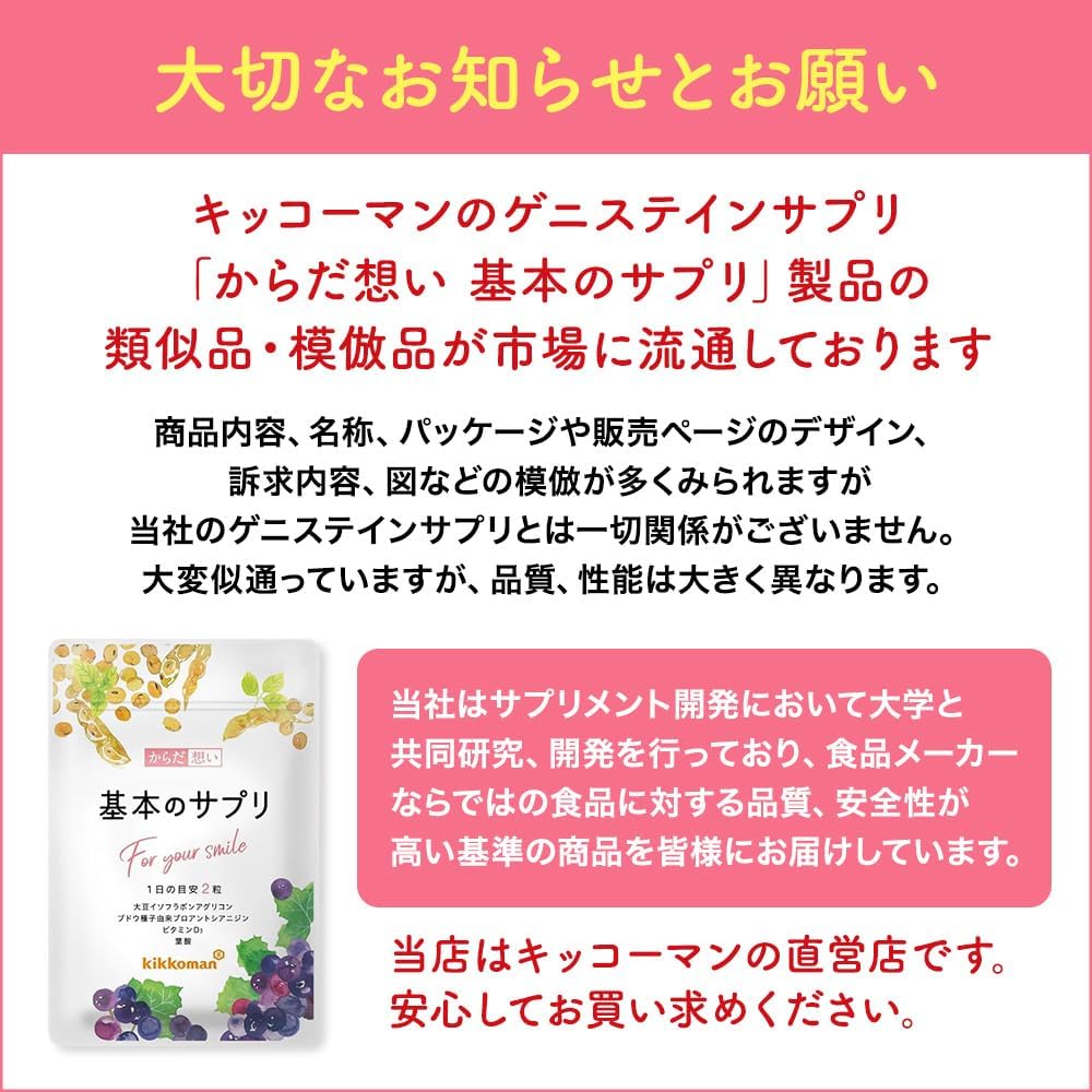 Kikkoman Soja-Isoflavon Ergänzungsmittel | Hoch aufnehmbares Aglykon für das Wohlbefinden der Frau