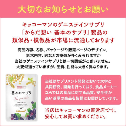 Kikkoman Soja-Isoflavon Ergänzungsmittel | Hoch aufnehmbares Aglykon für das Wohlbefinden der Frau