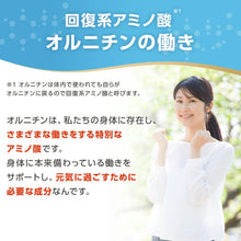 Tải hình ảnh vào trình xem Thư viện, Kirin Ornithine ×2 | Energy &amp; Vitality Support | 30-Day Supply
