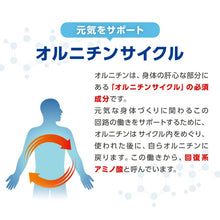 Tải hình ảnh vào trình xem Thư viện, Kirin Ornithine ×2 | Energy &amp; Vitality Support | 30-Day Supply
