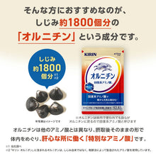 Tải hình ảnh vào trình xem Thư viện, Kirin Ornithine ×2 | Energy &amp; Vitality Support | 30-Day Supply
