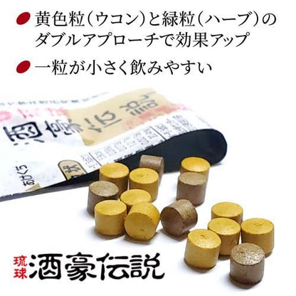 Okinawa Ukon | Legendäre Kurkuma-Nahrungsergänzungsmittel für Trinkfreudige