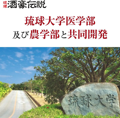 Okinawa Ukon | Legendäre Kurkuma-Nahrungsergänzungsmittel für Trinkfreudige