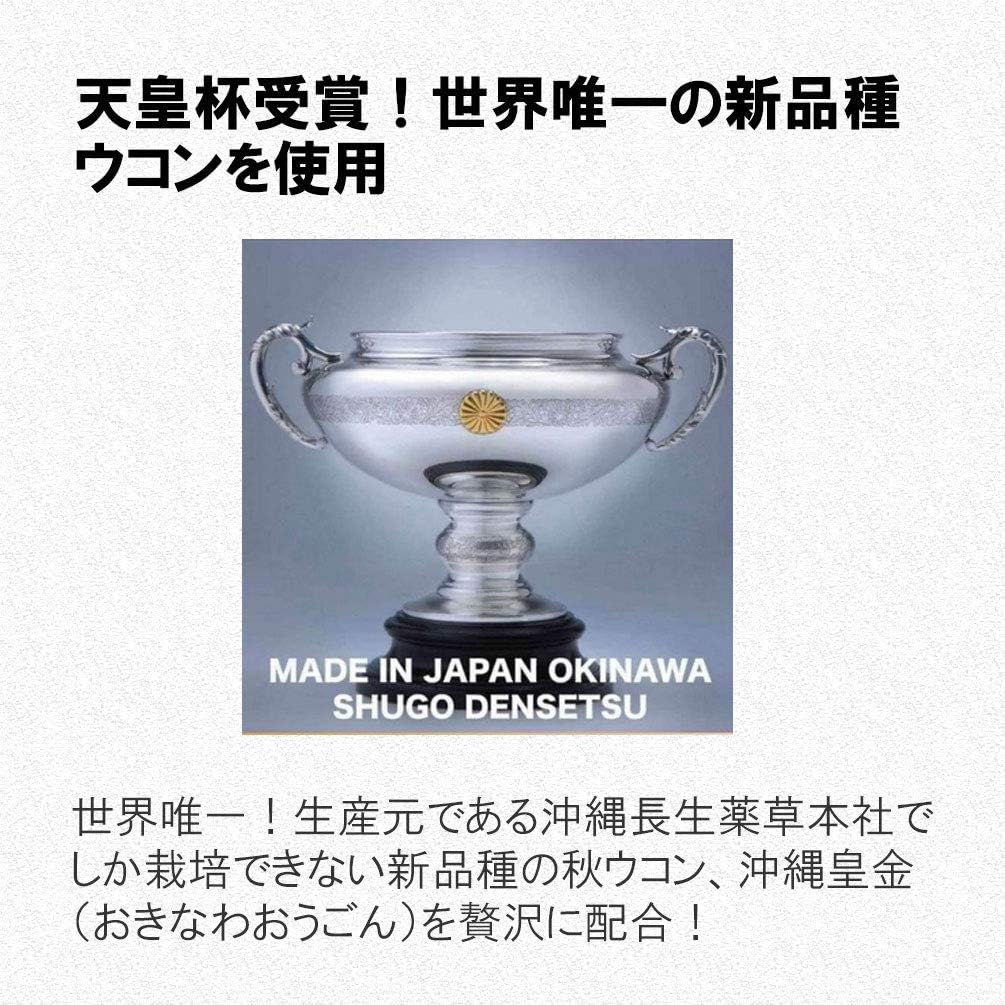 Okinawa Ukon | Legendäre Kurkuma-Nahrungsergänzungsmittel für Trinkfreudige