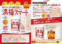 Load image into Gallery viewer, Manfuku Smart Appetite Suppressant | Appetite Control Supplement | 30 Day Supply
