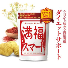 Load image into Gallery viewer, Manfuku Smart Appetite Suppressant | Appetite Control Supplement | 30 Day Supply
