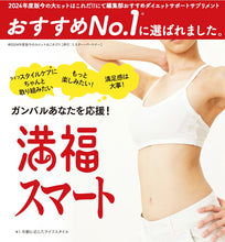 Load image into Gallery viewer, Manfuku Smart Appetite Suppressant | Appetite Control Supplement | 30 Day Supply
