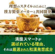 Load image into Gallery viewer, Manfuku Smart Appetite Suppressant | Appetite Control Supplement | 30 Day Supply
