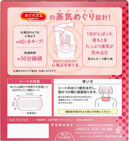 Patch Chauffant Bonne Nuit : Coussin Chauffant Japonais pour Cou et Épaules