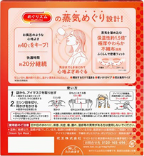 Load image into Gallery viewer, Steam Eye Mask 12pk – Japanese Heat Therapy for Eye Fatigue &amp; Deep Relaxation
