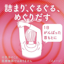 Load image into Gallery viewer, Good Night Steam Patch 12ct – Japanese Heat Therapy for Deep Relaxation &amp; Better Sleep
