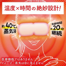 Load image into Gallery viewer, Steam Eye Mask 12pk – Japanese Heat Therapy for Eye Fatigue &amp; Deep Relaxation

