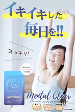 Tải hình ảnh vào trình xem Thư viện, Mental Clear | Natural Serotonin &amp; Sleep Support | 30 Day Supply
