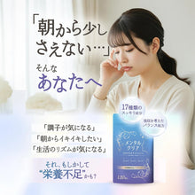 Load image into Gallery viewer, Mental Clear | Natural Serotonin &amp; Sleep Support | 30 Day Supply
