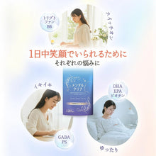 Load image into Gallery viewer, Mental Clear | Natural Serotonin &amp; Sleep Support | 30 Day Supply
