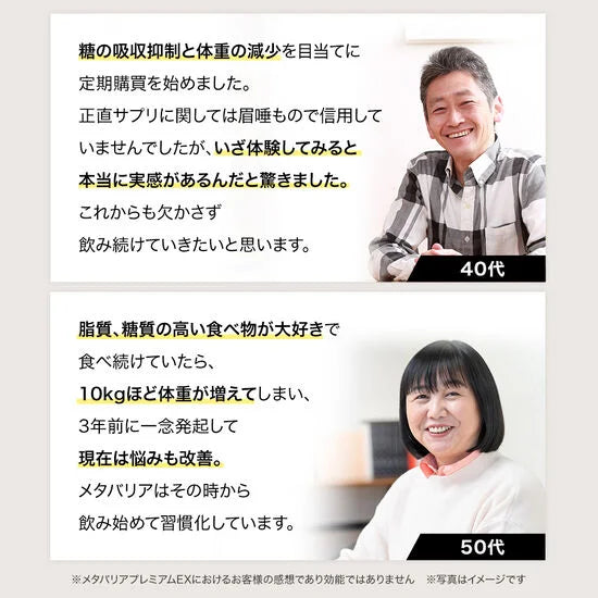 Metabarrier Premium EX