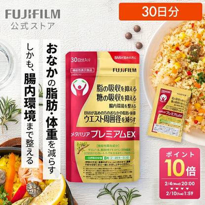 Metabarrier Premium EX