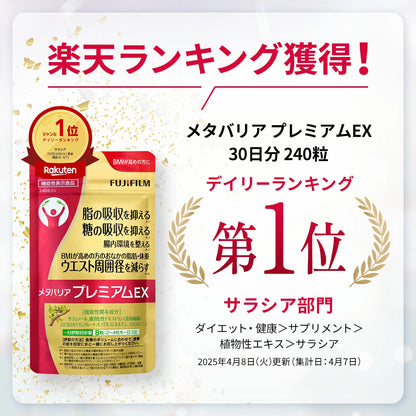 Metabarrier Premium EX