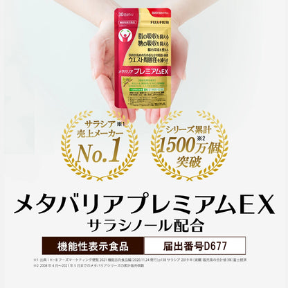 Metabarrier Premium EX