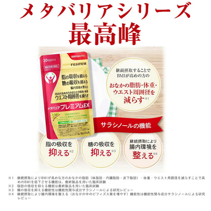 Metabarrier Premium EX