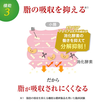 Metabarrier Premium EX