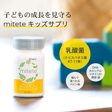 Load image into Gallery viewer, AFC Mitete Kids Calcium+DHA Supplement | 30 Day Supply
