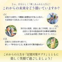 Tải hình ảnh vào trình xem Thư viện, Morinaga Memory Bifidobacterium 30 Day Supply |Gut-Brain Probiotic for Cognitive Support
