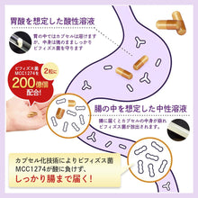 Tải hình ảnh vào trình xem Thư viện, Morinaga Memory Bifidobacterium 30 Day Supply |Gut-Brain Probiotic for Cognitive Support
